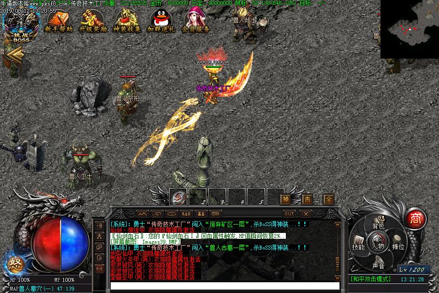 仙剑沉默怪物地图