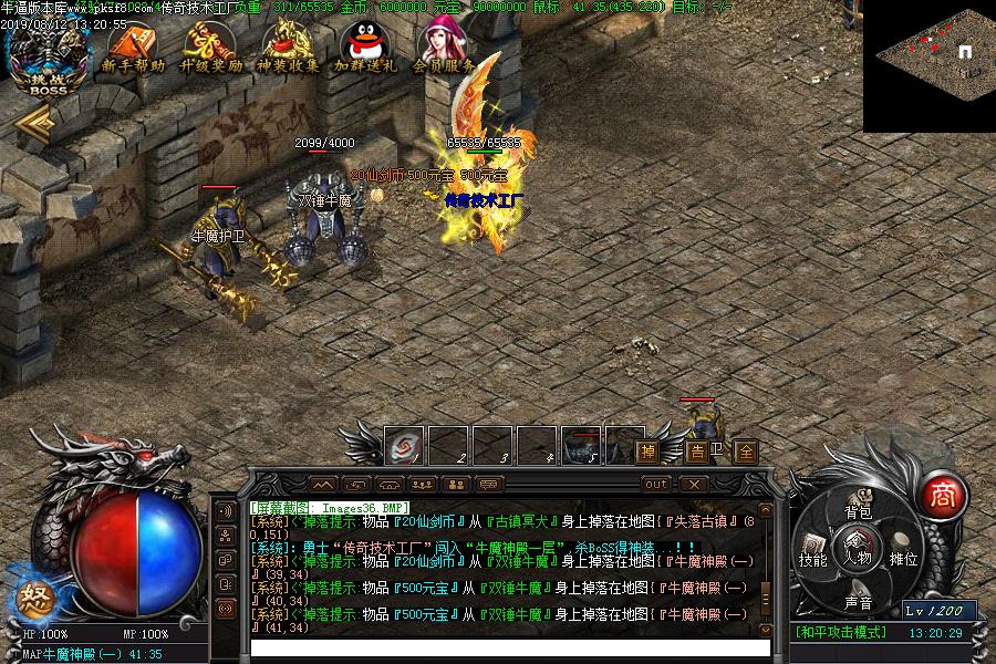 仙剑沉默怪物地图