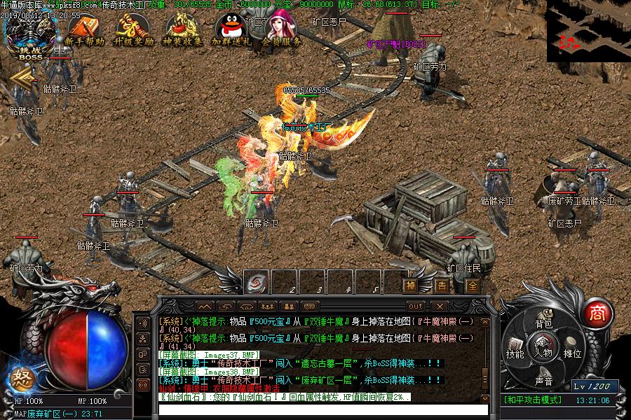 仙剑沉默怪物地图