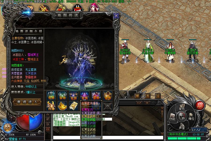 仙剑沉默BOSS信息