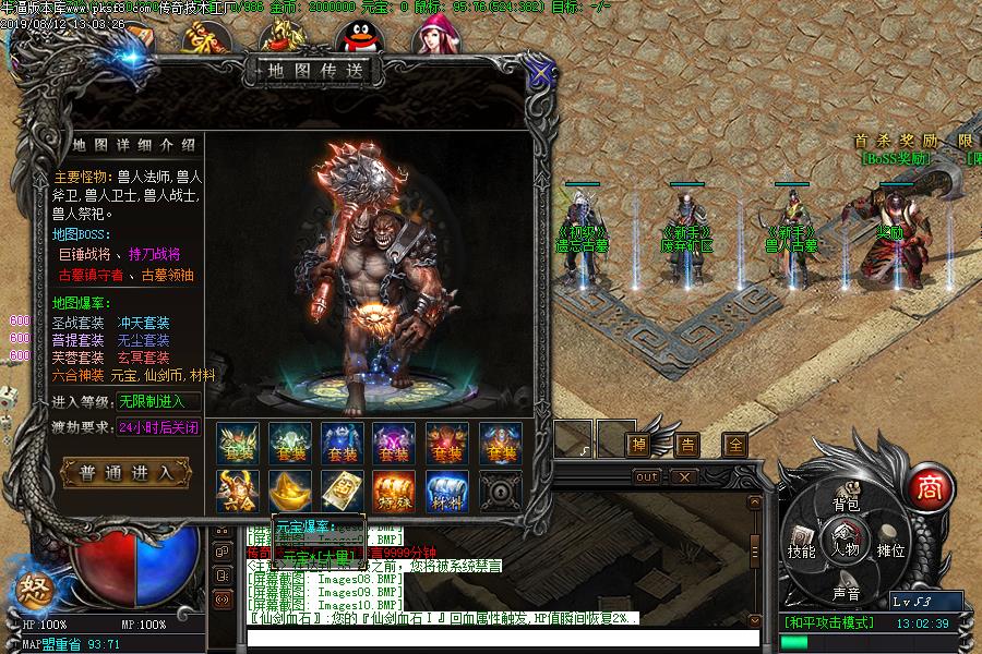 仙剑沉默BOSS信息