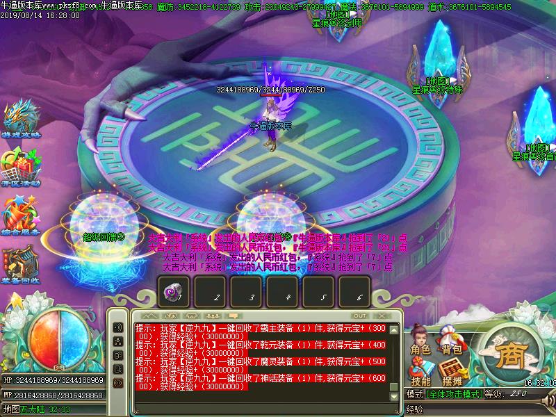 仙剑妖杀NPC展示