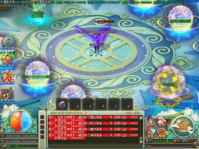 仙剑妖杀NPC展示