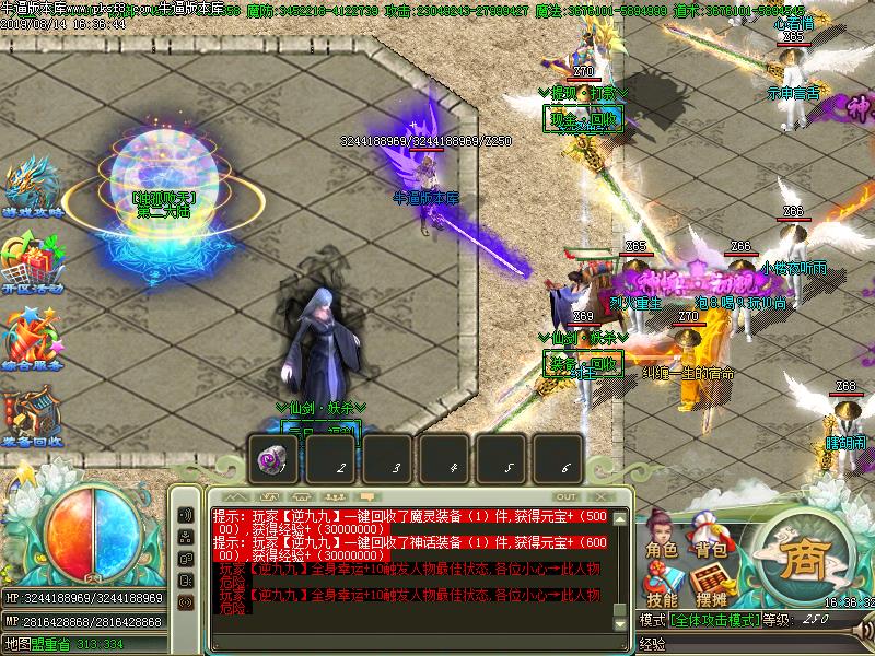 仙剑妖杀土城展示