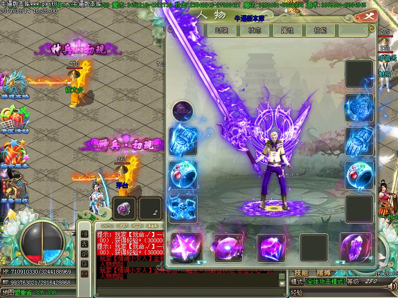 仙剑妖杀装备展示