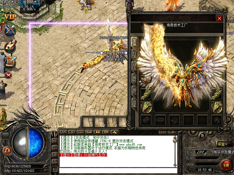 仙魔之战装备展示