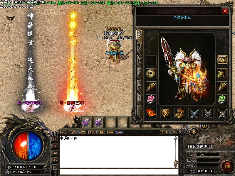 枭雄沉默装备展示