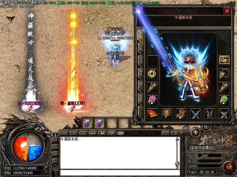 枭雄沉默装备展示