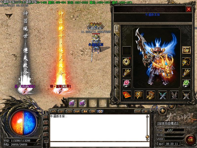 枭雄沉默装备展示