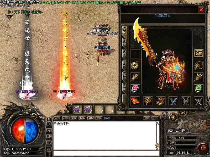 枭雄沉默装备展示