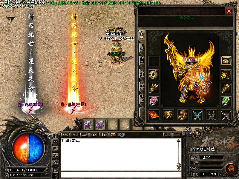 枭雄沉默装备展示