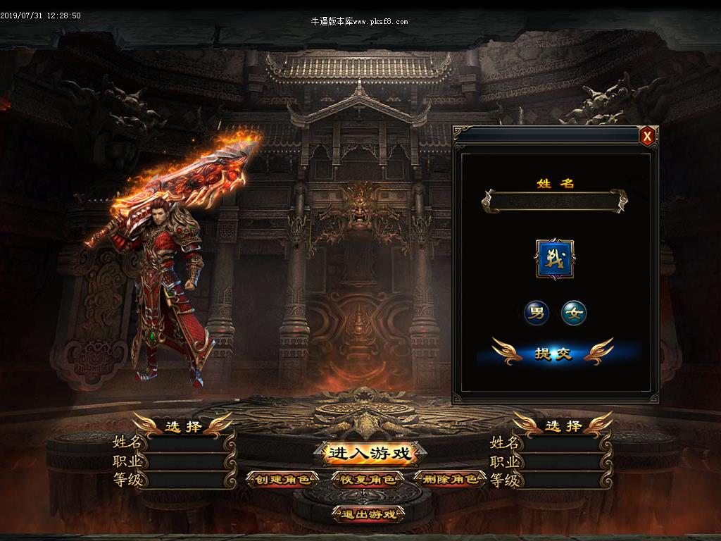 逍遥复古登陆界面