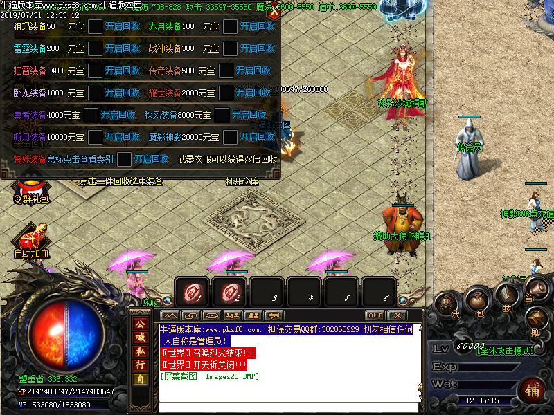 逍遥复古功能展示