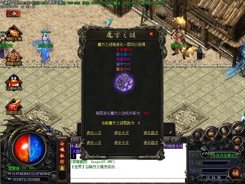 逍遥复古属性展示