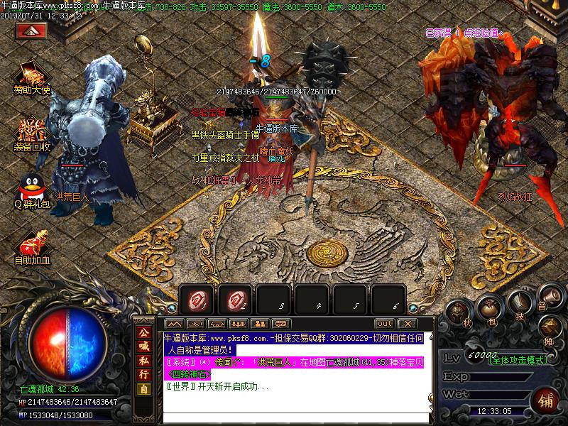 逍遥复古寻宝怪物地图