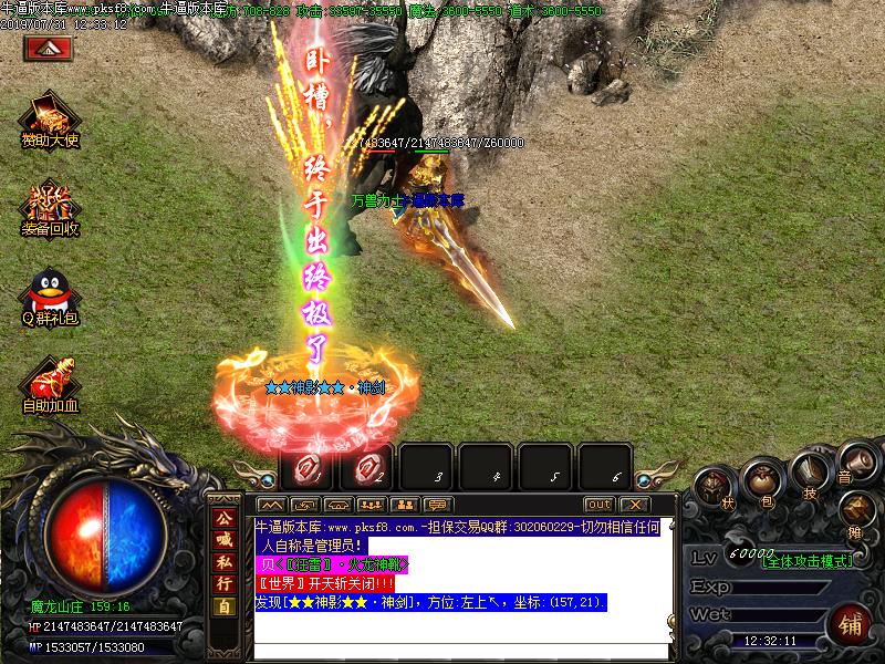 逍遥复古寻宝怪物地图