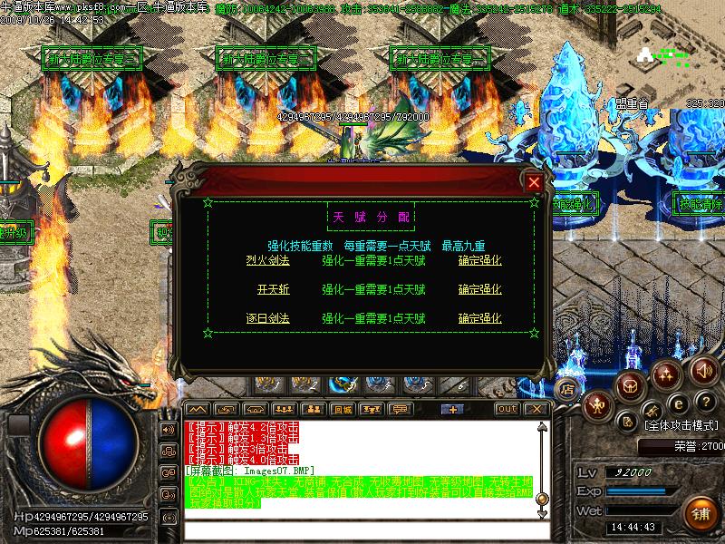 小三单职业功能展示