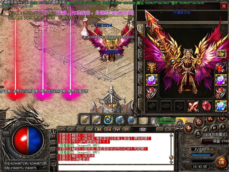 小三单职业装备展示