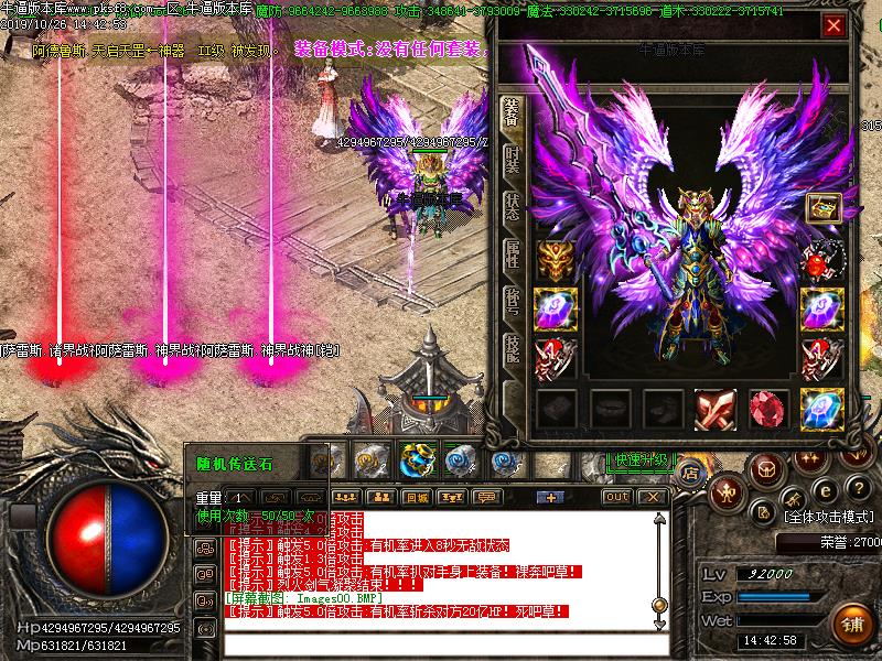 小三单职业装备展示