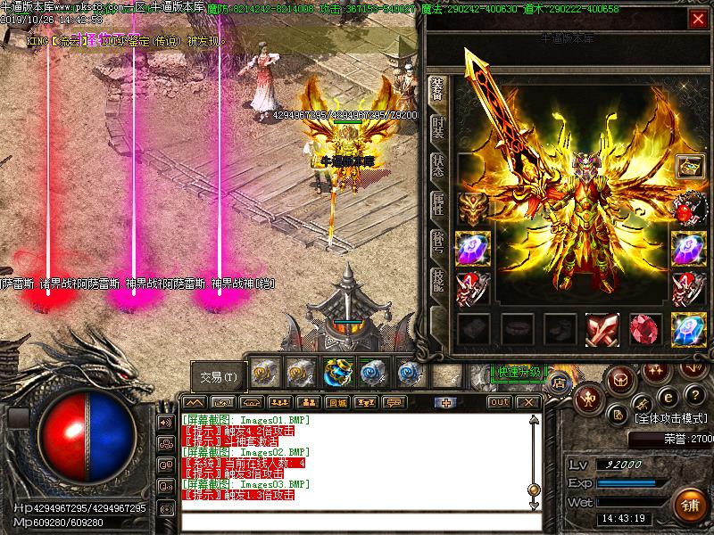 小三单职业装备展示