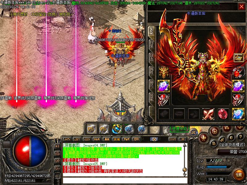 小三单职业装备展示