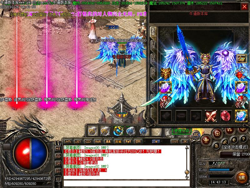 小三单职业装备展示