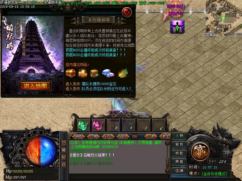 新仙剑情缘功能展示