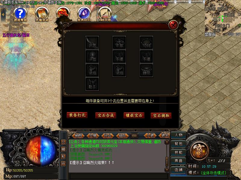 新仙剑情缘功能展示