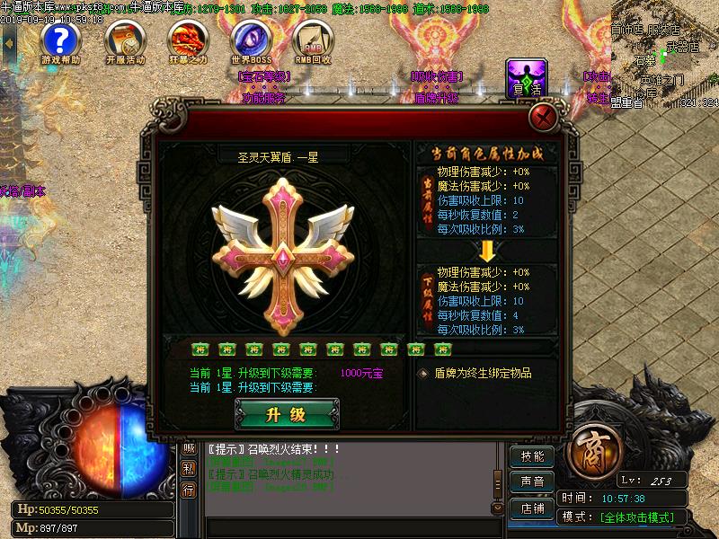 新仙剑情缘功能展示