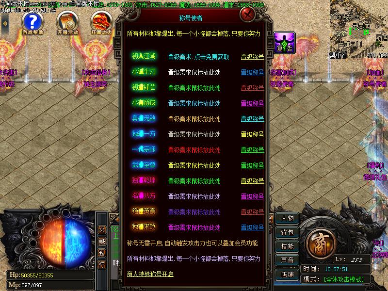 新仙剑情缘功能展示