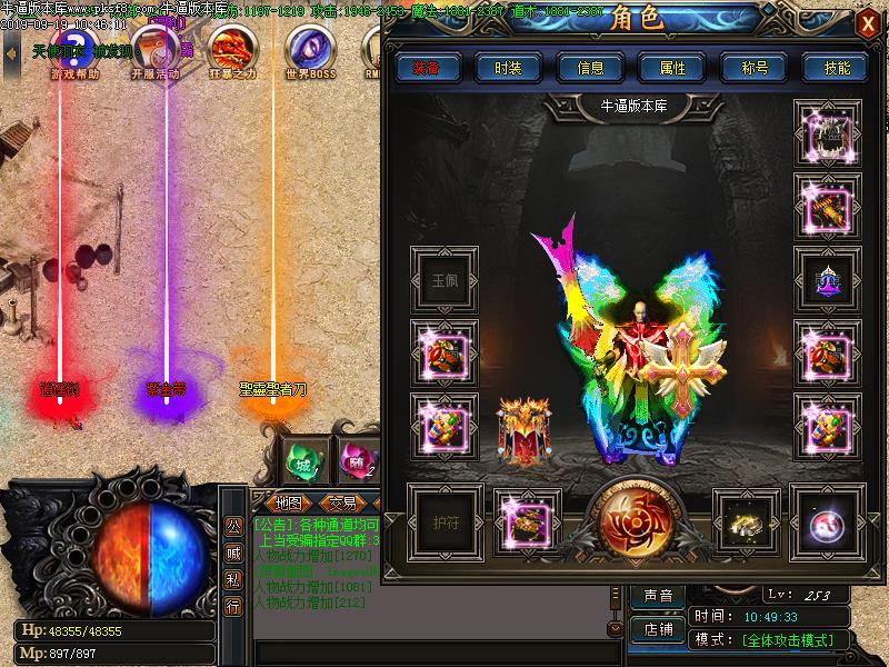 新仙剑情缘装备展示