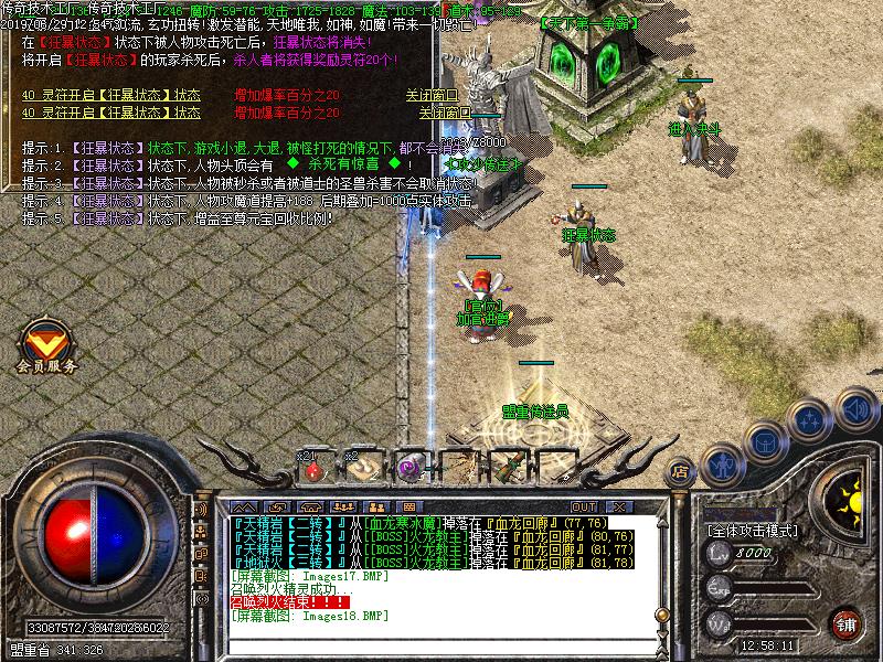 刑天冰雪功能展示