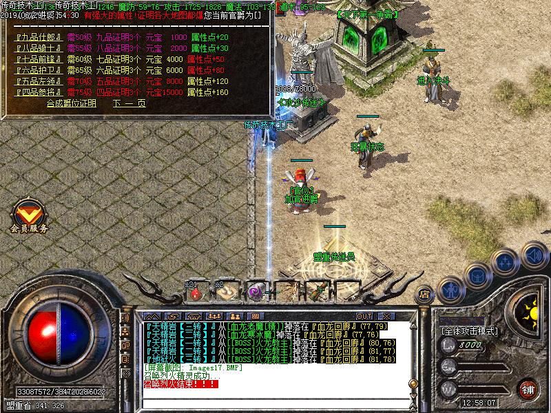 刑天冰雪功能展示