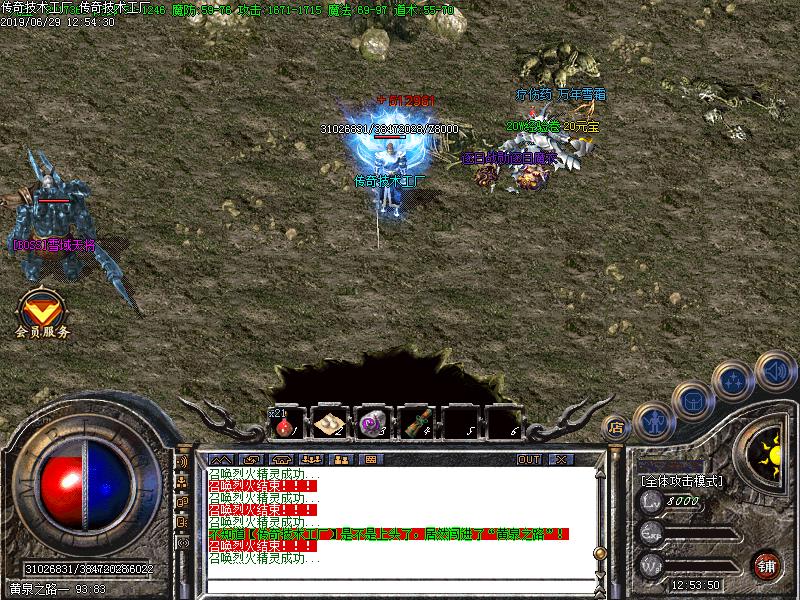 刑天冰雪怪物地图