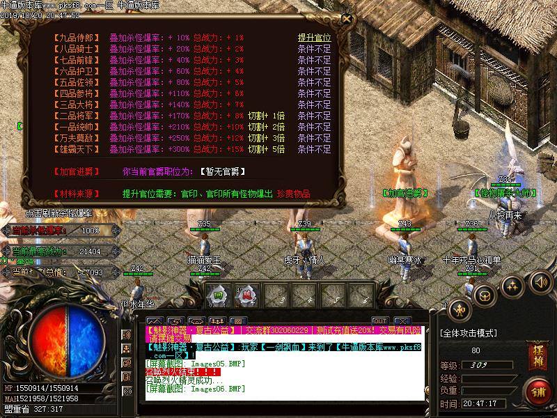 星辰魅影功能展示