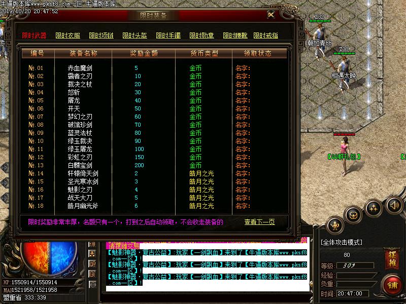 星辰魅影功能展示