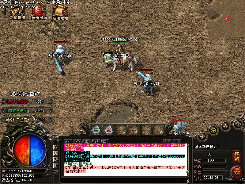 星辰魅影怪物地图