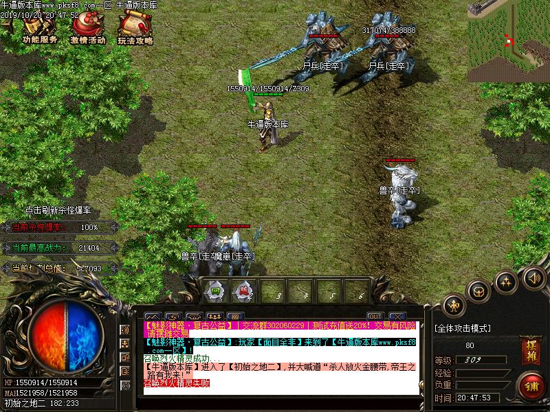 星辰魅影怪物地图