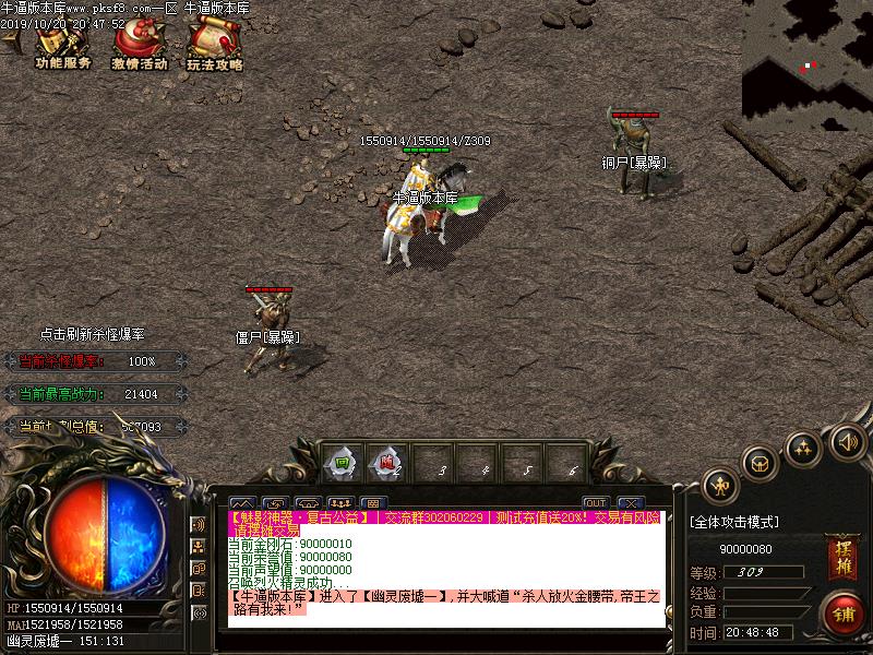 星辰魅影怪物地图