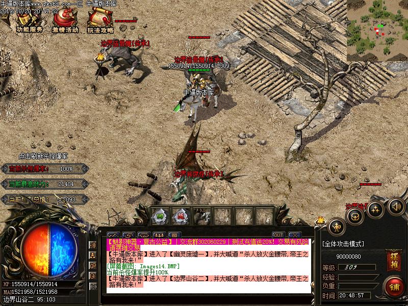 星辰魅影怪物地图