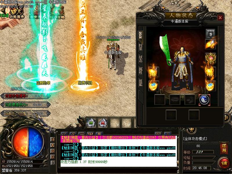 星辰魅影装备展示