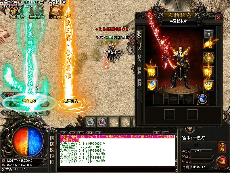 星辰魅影装备展示