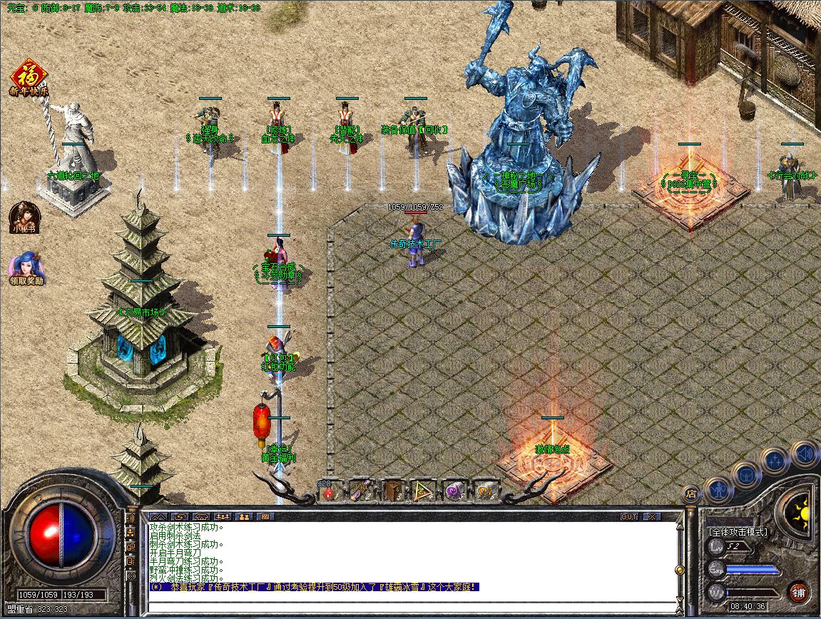 雄霸冰雪NPC展示