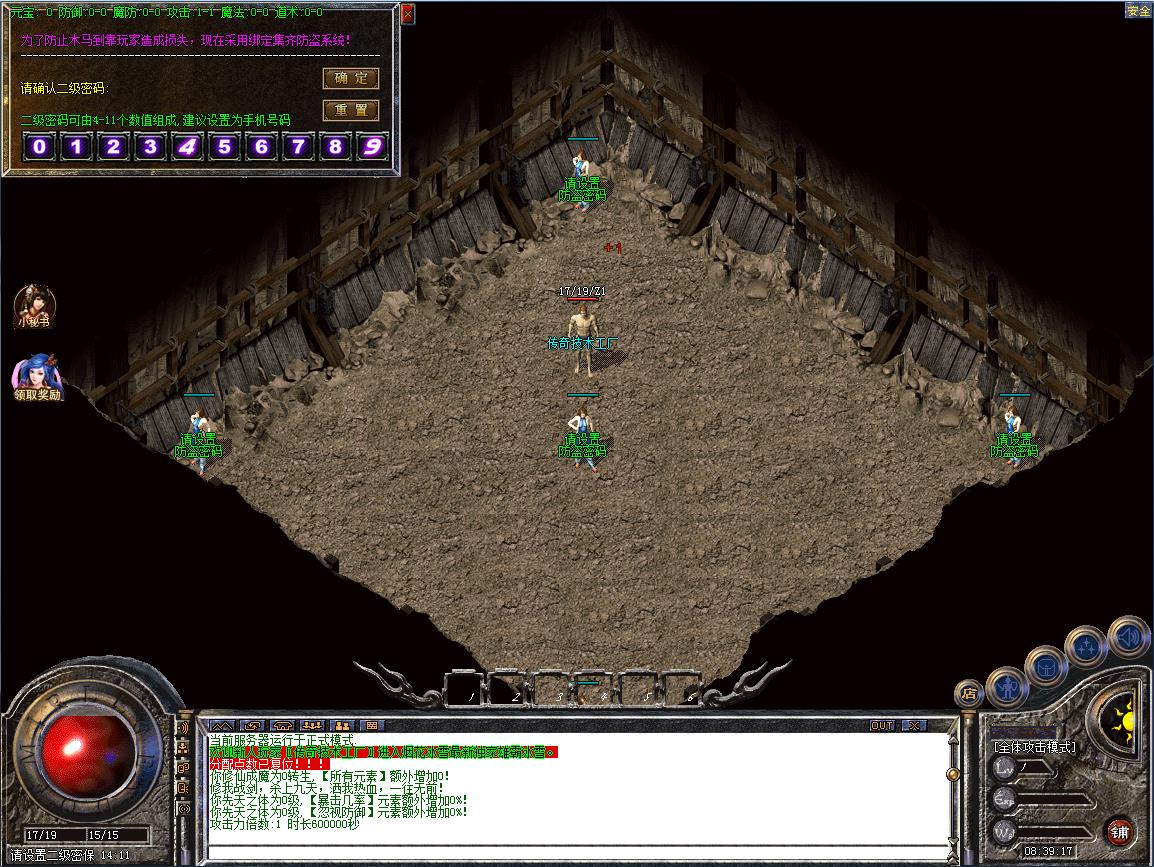 雄霸冰雪登录验证