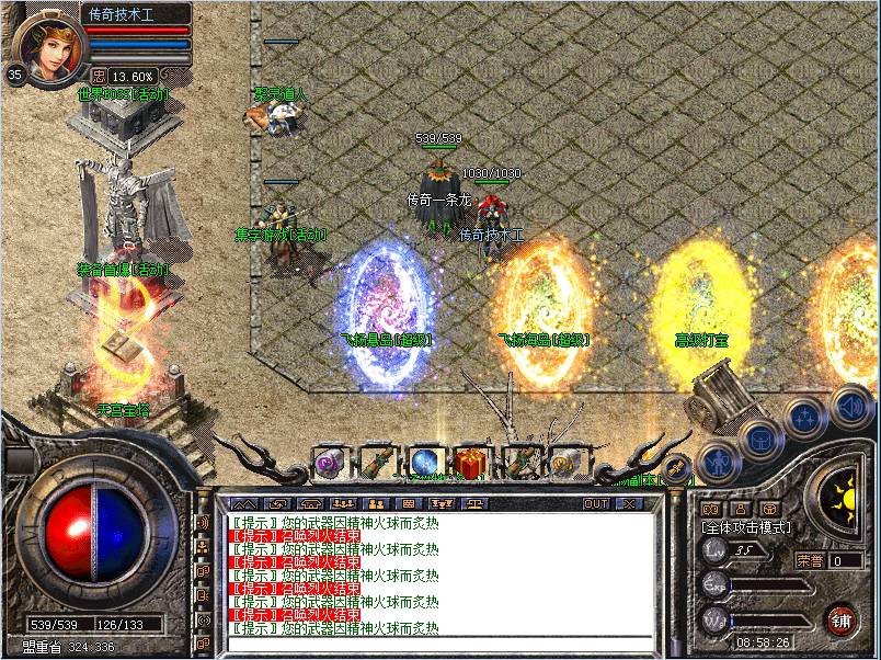 跋扈飞扬登录界面