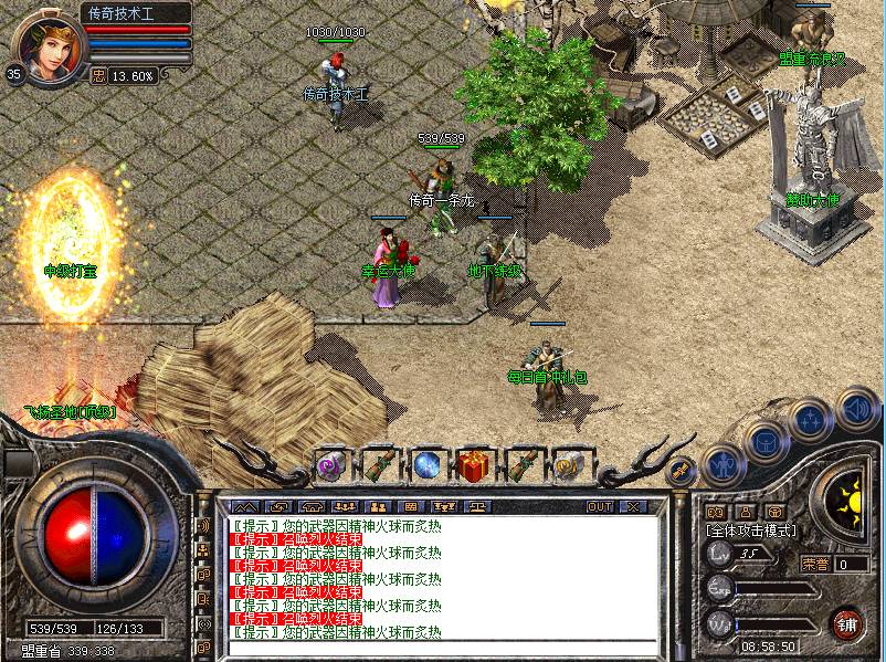 跋扈飞扬登录界面