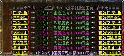 跋扈飞扬功能展示