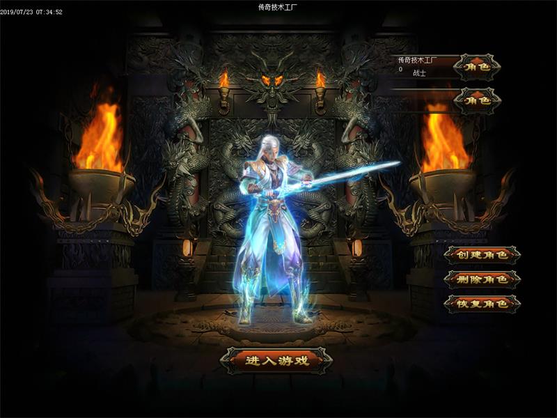 修罗大陆迷失登录界面