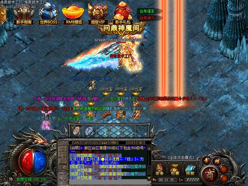 修罗大陆迷失寻宝装备