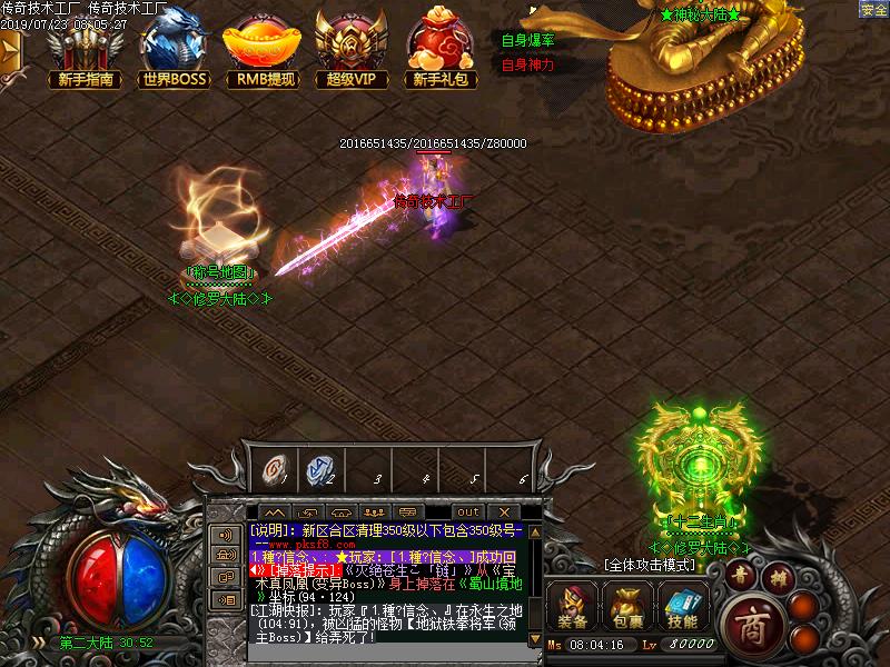 修罗大陆迷失寻宝装备